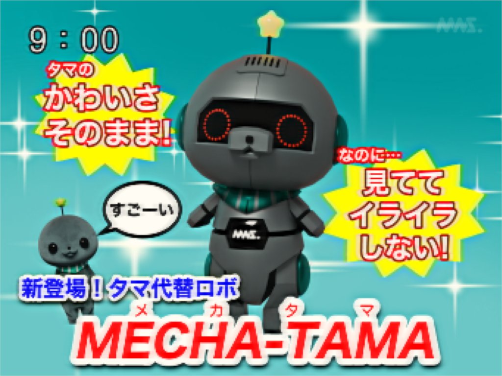 教育番組 tweet media