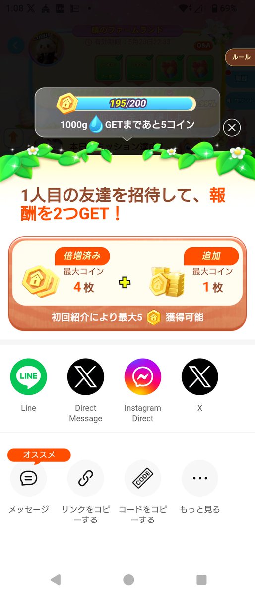 421_awill's tweet image. 🌾#ファームランド🌾

ボーナスミッション開始！

招待コード： 334136714
残り5
新規の方5名様

どなたかロック解除にお手伝いいただける方！
お許しいただける方、いらっしゃいましたらお願いします！
m(_ _;)m

出来るお礼
#temu 
#SHEIN 猫以外
temu.com/s/ZCguwGCzxlYj…