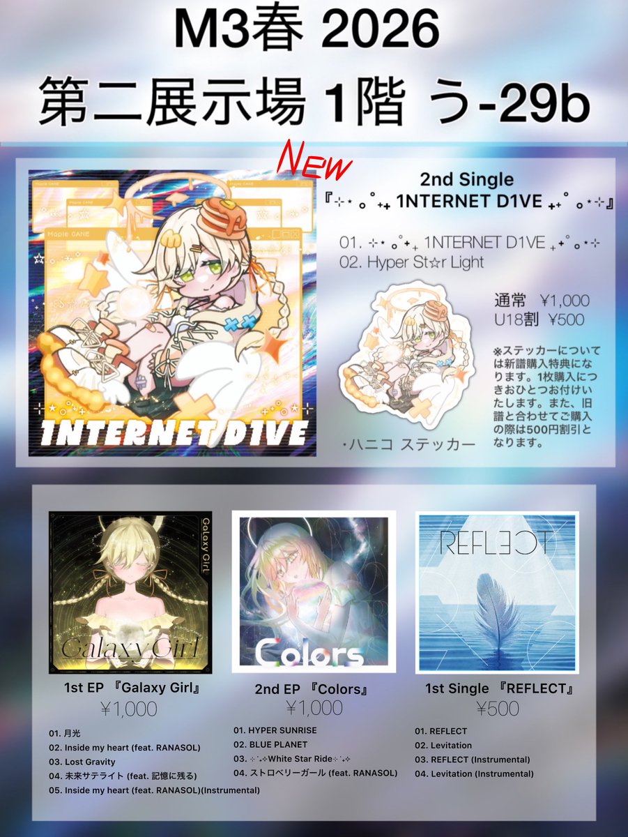 Maple CANE. / メイプルカーネ tweet media