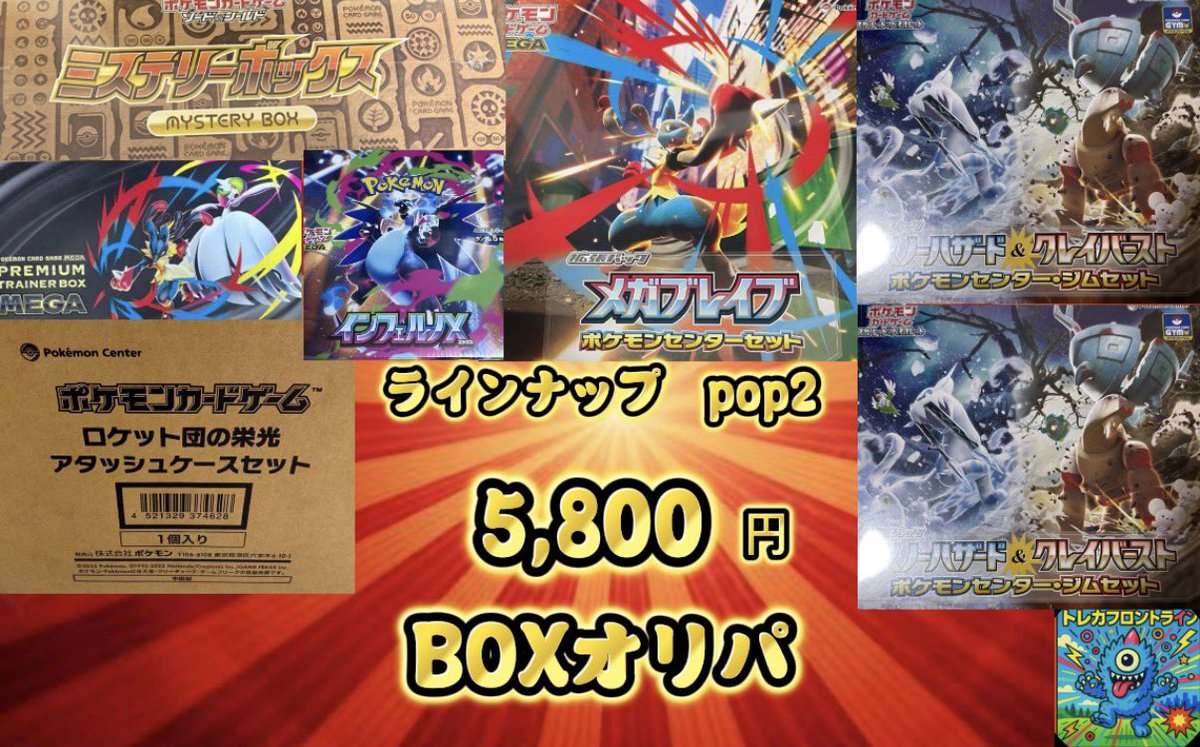 水曜定休日 長野市カードショップ トレカフロントライン ポッポ公園前店 tweet media