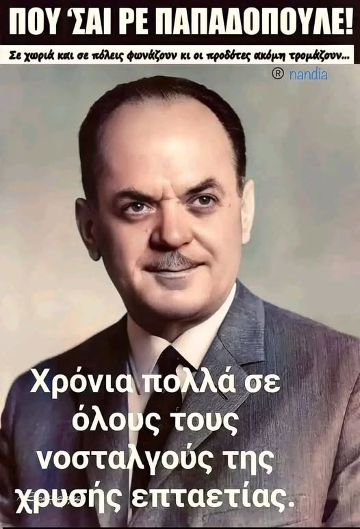 ΜΕΓΑΛΟ ΤΟ ΕΡΓΟ ΣΟΥ ..ΑΛΛΑ ΜΕ ΤΑ ΚΟΜΜΟΥΝΙΣΤΑΡΙΑ ΕΚΑΝΕΣ ΜΙΣΗ ΔΟΥΛΕΙΑ