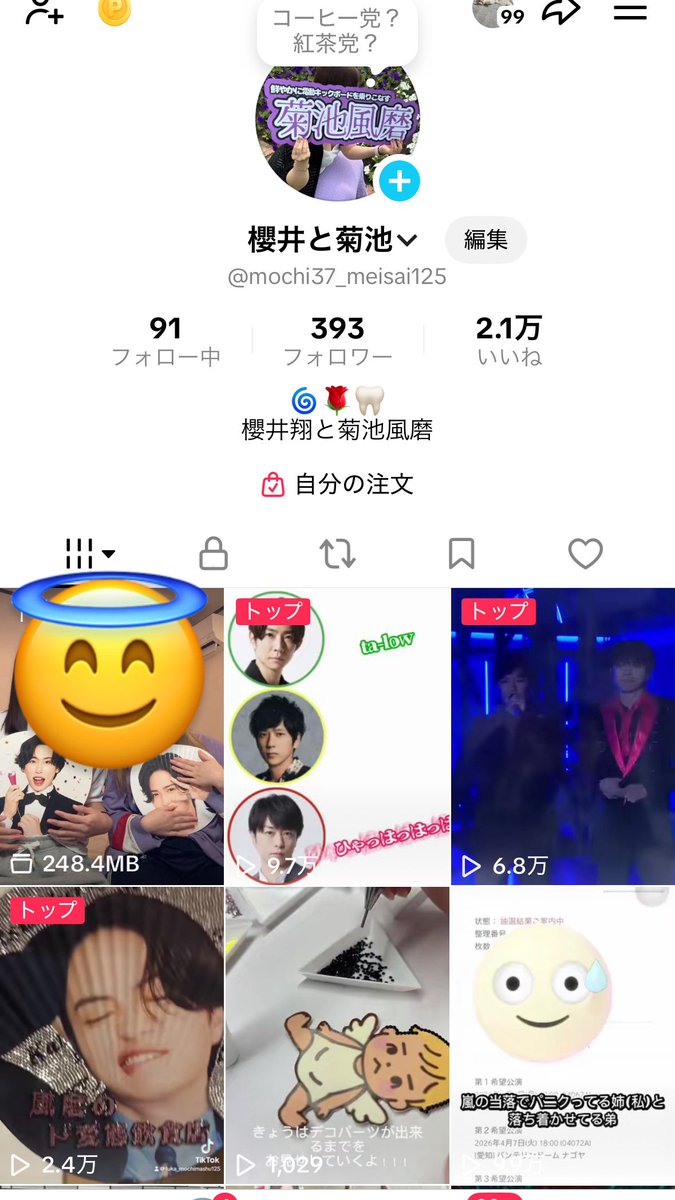 𝘮𝘦𝘪.【東京出没】 tweet media