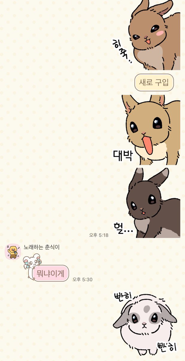 토끼 ♡