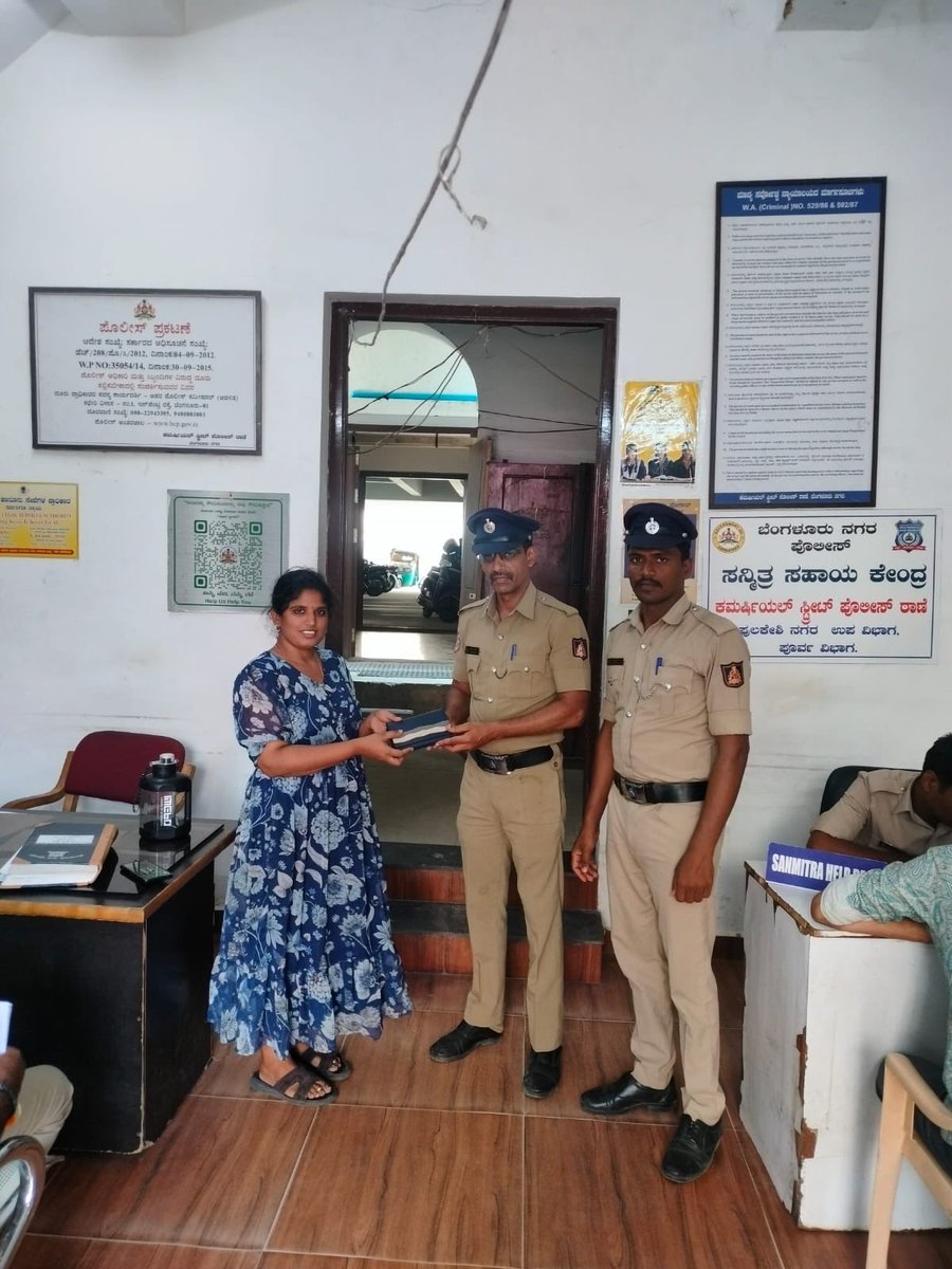 ಜನಸ್ನೇಹಿ ಪೊಲೀಸ್: ಕಮರ್ಷಿಯಲ್ ಸ್ಟ್ರೀಟ್ ಪೊಲೀಸ್ ಠಾಣಾ ವ್ಯಾಪ್ತಿಯಲ್ಲಿ ಶಾಪಿಂಗ್‌ಗೆ ಬಂದಿದ್ದ ಮಹಿಳೆಯೊಬ್ಬರು ತಮ್ಮ ಪರ್ಸ್ ಕಳೆದುಕೊಂಡಿದ್ದರು. ತಕ್ಷಣವೇ ಕಾರ್ಯಪ್ರವೃತ್ತರಾದ ನಮ್ಮ ಸಿಬ್ಬಂದಿ, ಪರ್ಸ್ ಪತ್ತೆಹಚ್ಚಿ ವಾರಸುದಾರರಿಗೆ ಹಸ್ತಾಂತರಿಸುವ ಮೂಲಕ ತ್ವರಿತವಾಗಿ ಸ್ಪಂದಿಸಿದ್ದಾರೆ. ಸಾರ್ವಜನಿಕರ ಸೇವೆಯೇ ನಮ್ಮ ಗುರಿ.<a href="/DcpEastBcp/">DCP EAST</a>