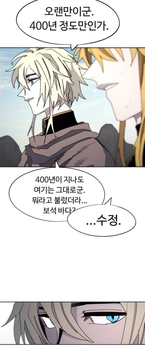 pathofchivalry's tweet photo. 요때쯤 작화가 특히 그러함...
간지났던 카멜미뇽(잘생긴 용이란 뜻)과 위기감 느끼는 견인간. https://t.co/AFNgqSvwA0