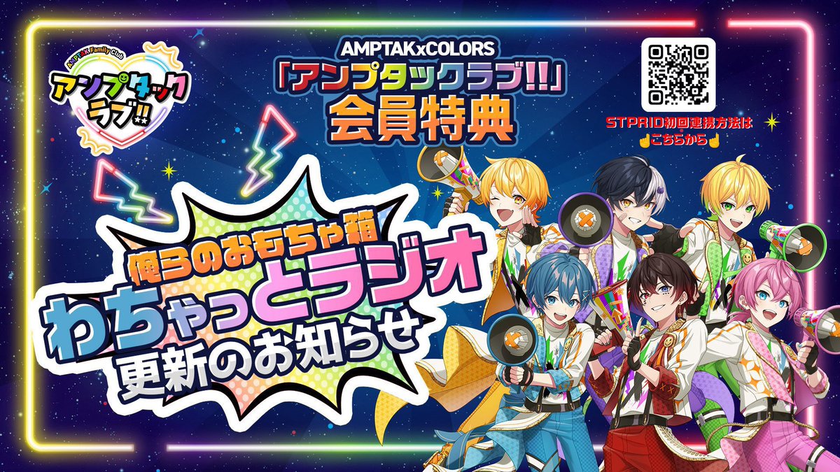 AMPTAKxCOLORS(アンプタックカラーズ) tweet media