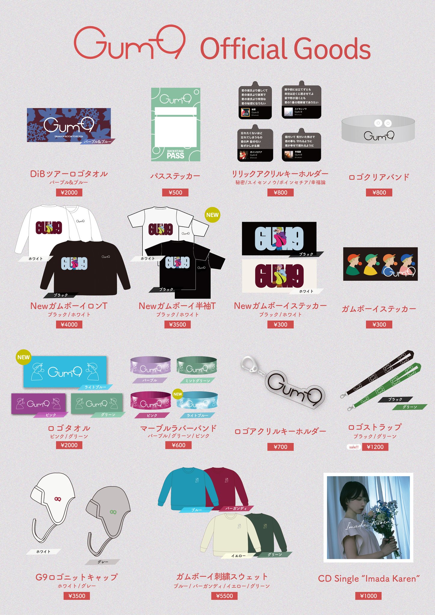 Gum-9 グッズ まとめ売り Gum-9 on X: 