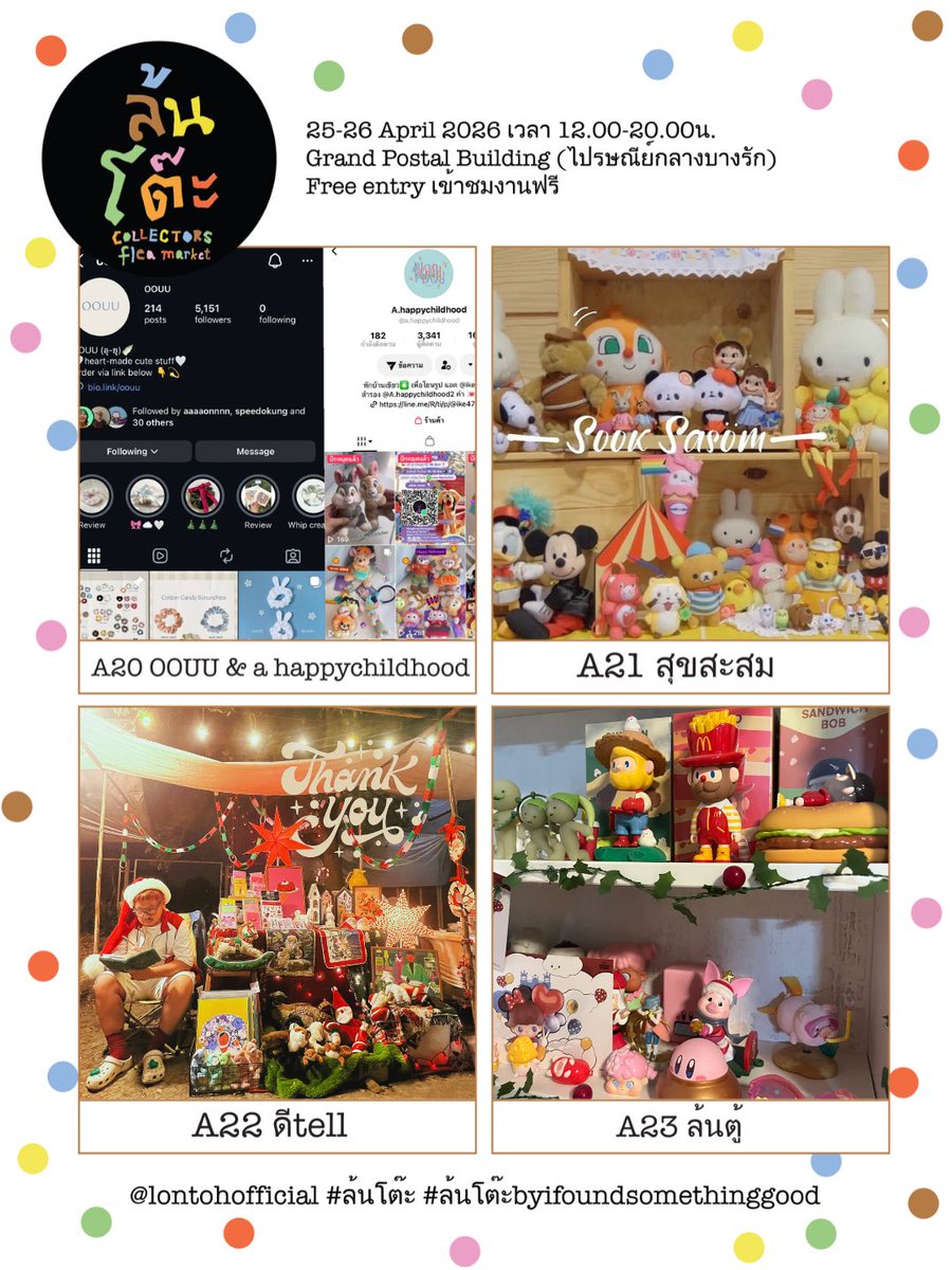 ล้นโต๊ะ by I Found Something Good tweet media