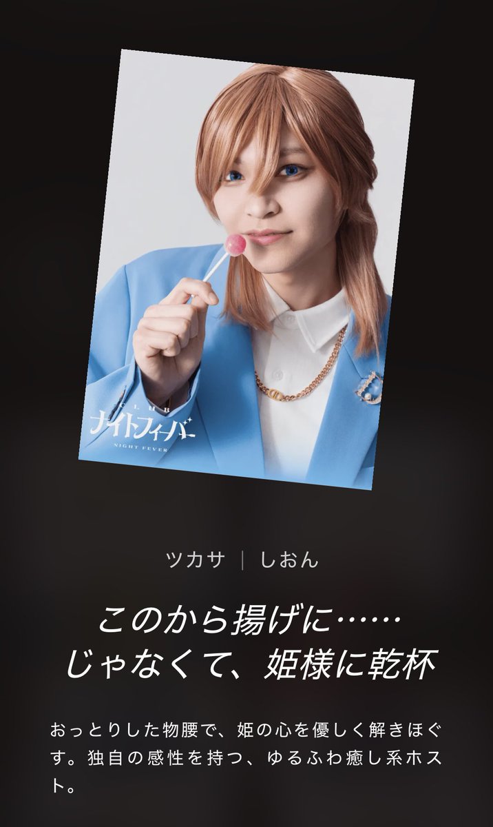 しおん (@official__shion) / Posts / X