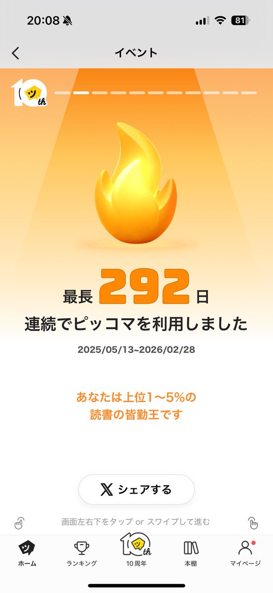 73ちゃん（♂） tweet media