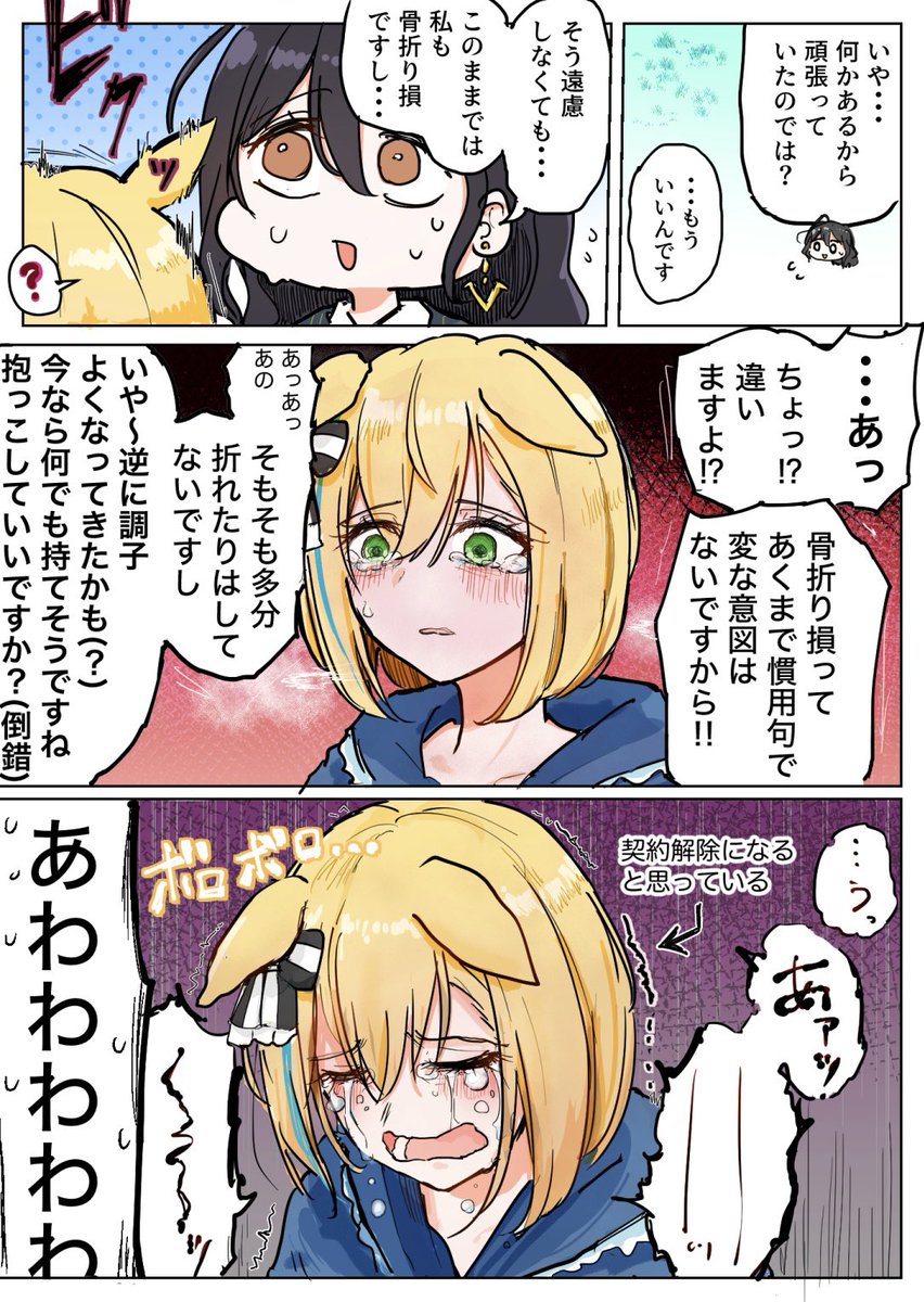 GURA〜GURA⛅️ tweet media