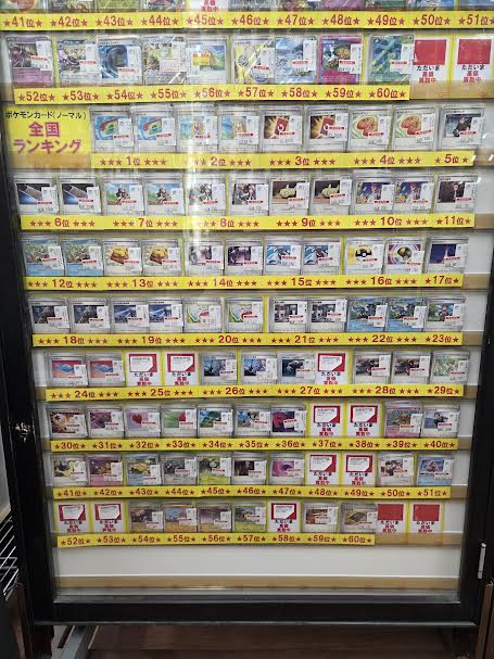 デパコス まとめ売り ランキング情報】 #ポケカ ポケカ(ノーマル)のランキング更新致しまし