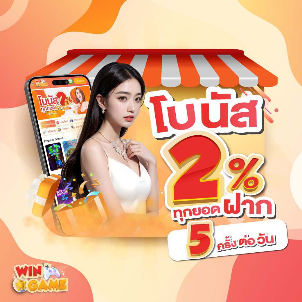 สล็อต WINGAME tweet media