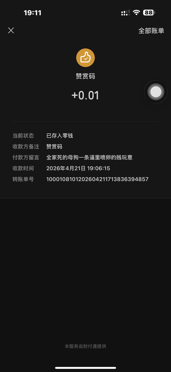 呆毛芙芙 tweet media