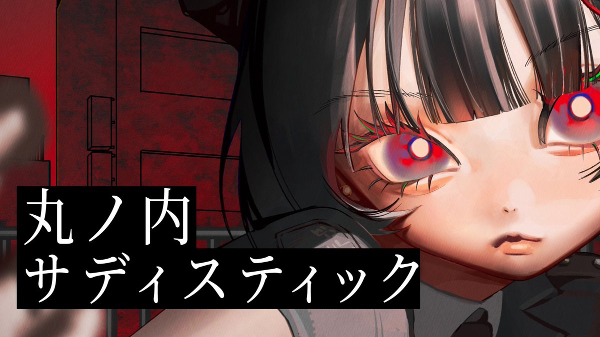 ema_yanen's tweet photo. 改めまして……
活動1ヶ月記念として、歌ってみたを投稿させていただきました！🩶
これからも心斎橋エマをよろしくお願いいたします！🙇🏻‍♀️🙇🏻‍♀️

MIX：から傘様【 #karakasaMix 】
お写真：巛須てと様【 #4Ioasan 】

https://t.co/WyBadbAis9 https://t.co/fo2i1X0Ve0