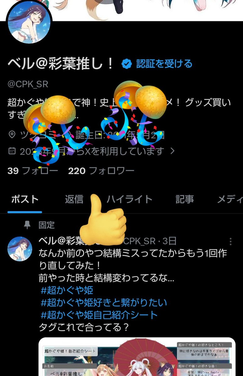 ベル＠彩葉推し！ tweet media