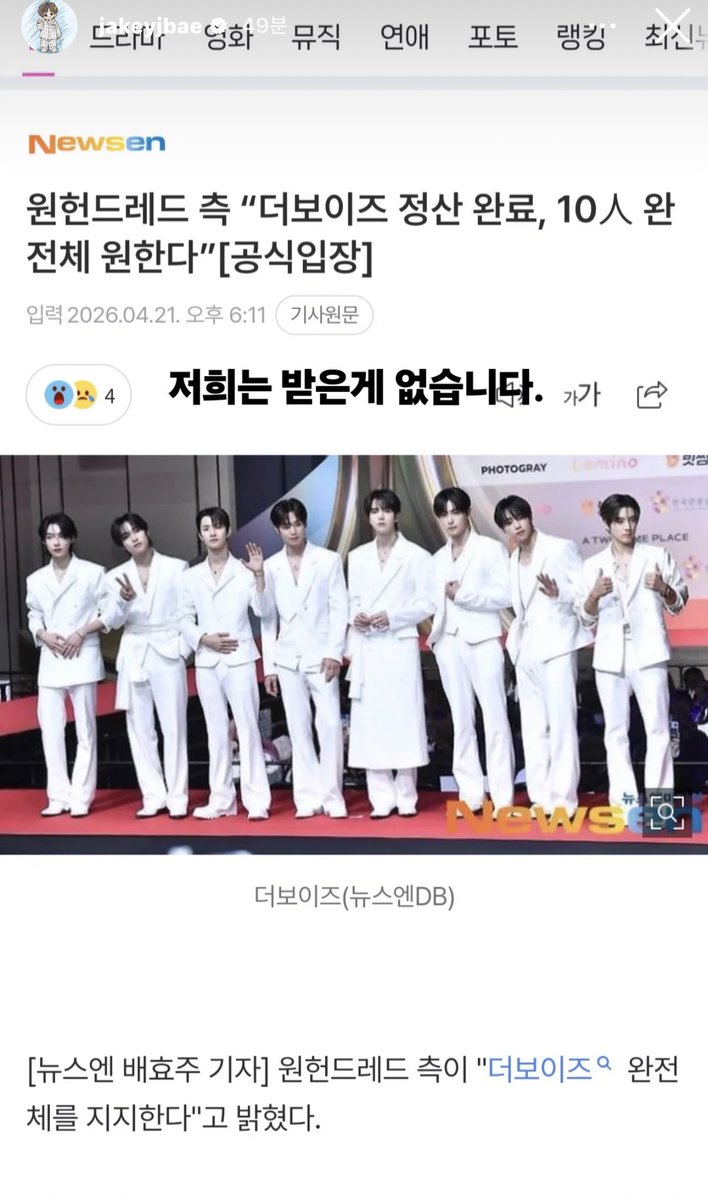 hyunm0ong412's tweet photo. ㅆㅂ 돌판에 위기가 왔다 우리 천사콥이 흑화 하기
 전에 빨리 잘 못했다고 빌어 https://t.co/kDJWMFV7gp