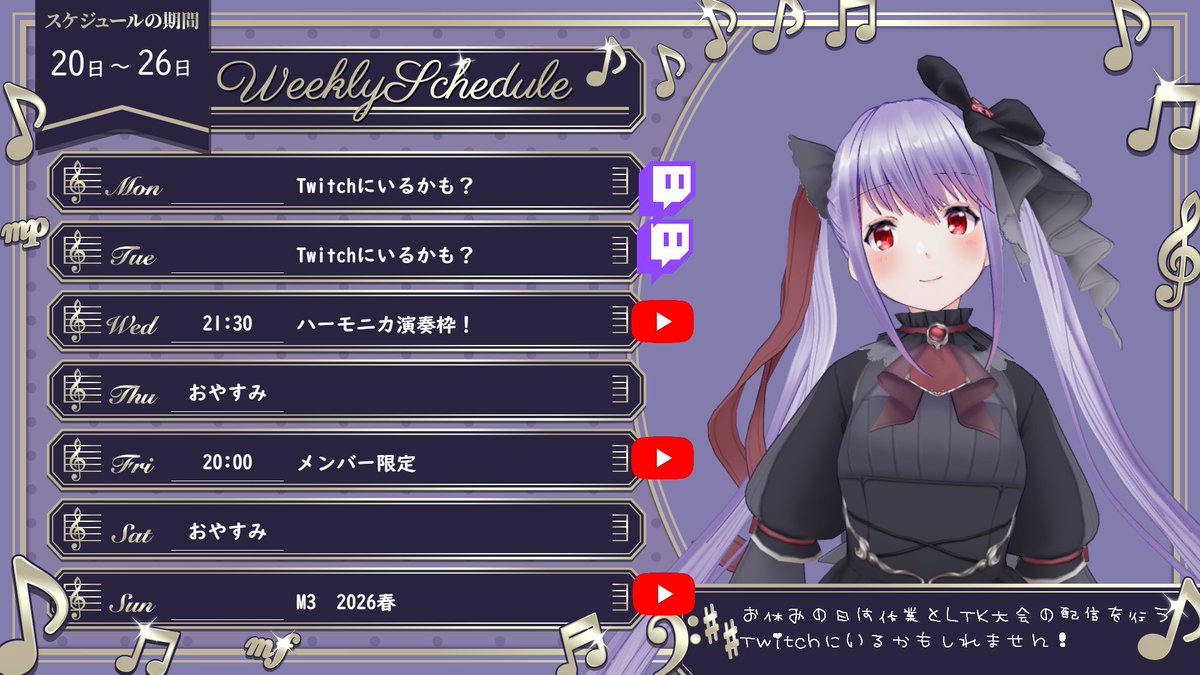 紫吹まゆ🎼❄ハーモニカVtuber❄ tweet media