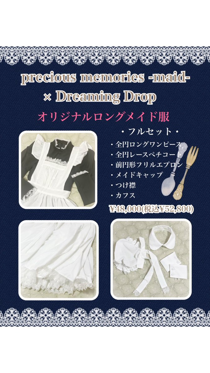 precious memories-maid- 5/9メイド博 tweet media