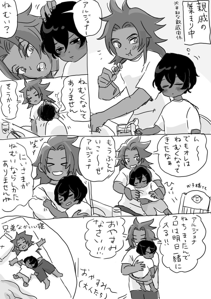 ｼｬﾓﾊﾝ tweet media