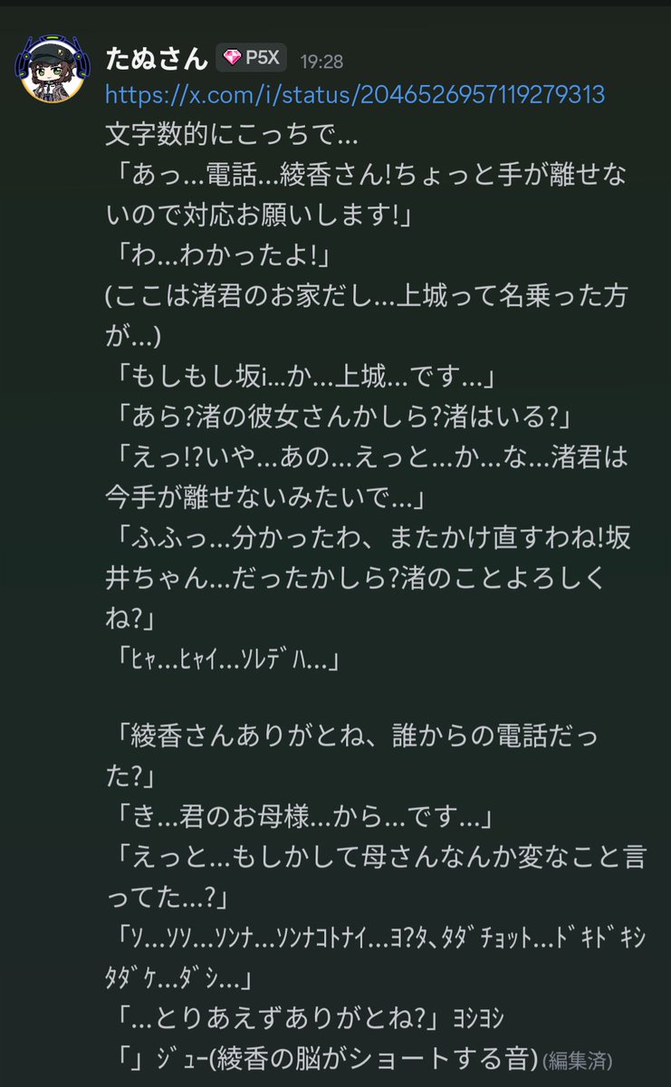 久しぶりのDiscordからの発狂

この概念最高、妄想が楽しい