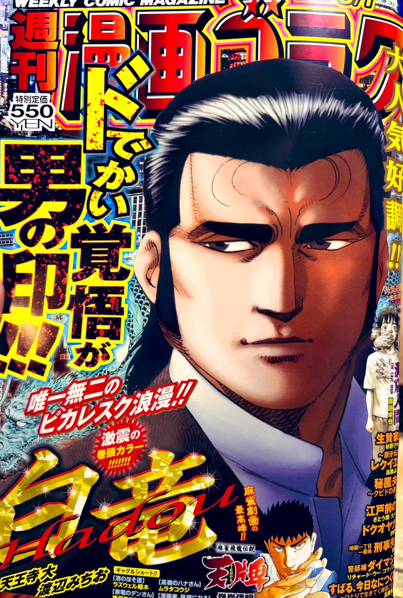 告知です。発売中の漫画ゴラクに、「すばる、今日なにつくる?」5話が載ってます!よろしくお願いします✨ 