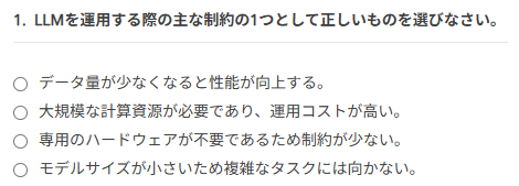 AiLearning_'s tweet photo. 当サイトの問題をちょっとだけお試し🙋‍♂️

【試験区分】生成AIパスポート
※正解と解説はリプライツイート🙆‍���️

#生成AI #資格 #IT #AI https://t.co/AoJxgffiwy