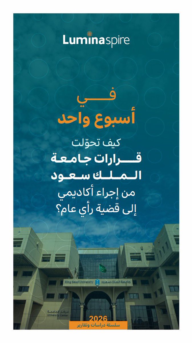 LuminaSpire لومينا سباير tweet media