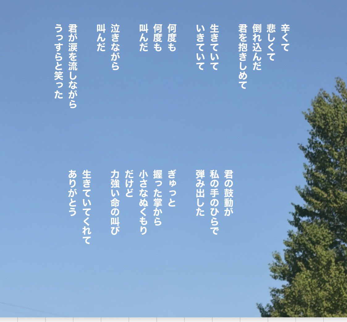 これだけは
伝えたい事なんで
ポストします。

“生きていてくれて
ありがとう”
