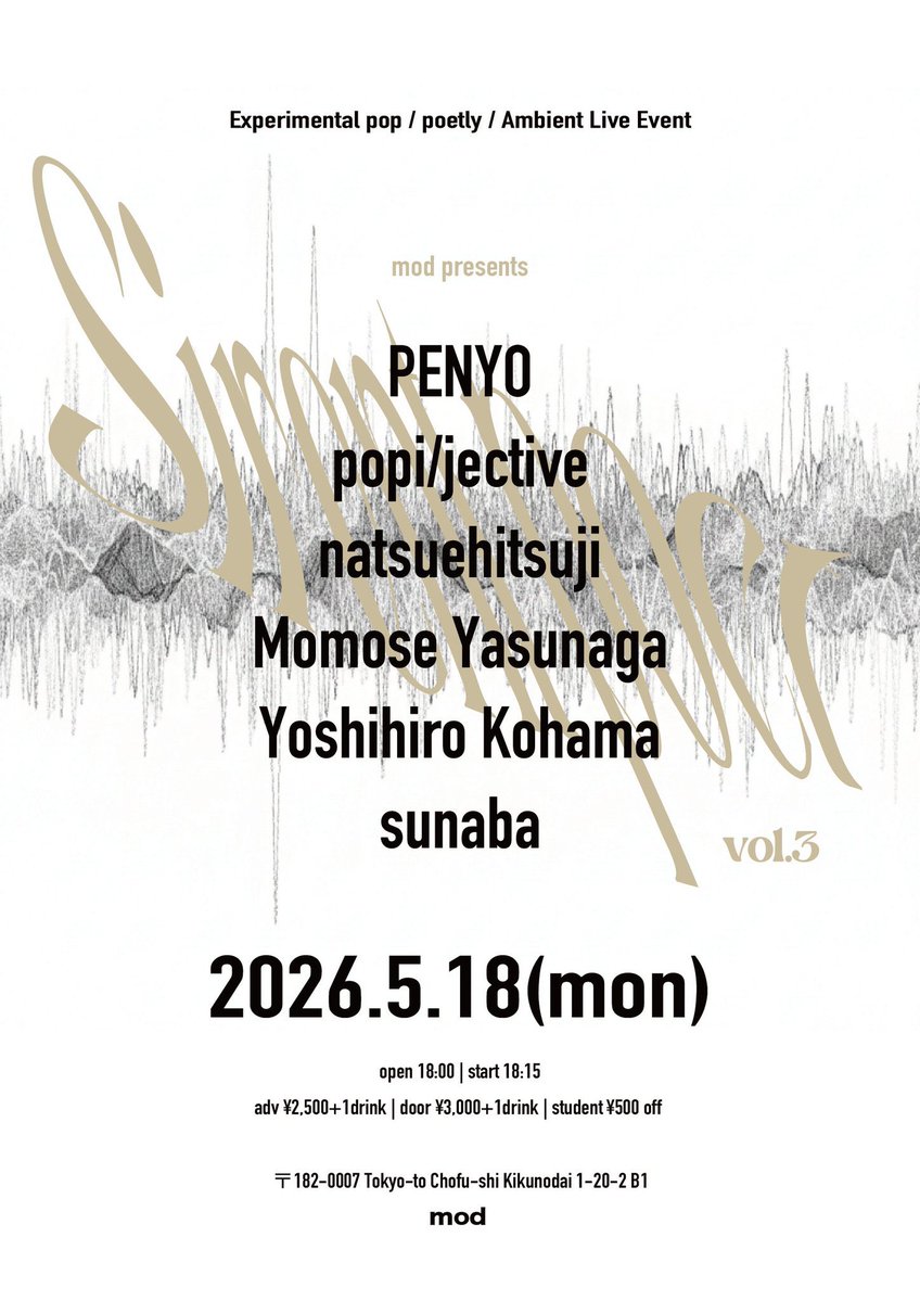 佐藤yuupopic🎙️5/18(月) 「silent poet」vol.3@柴崎mod tweet media