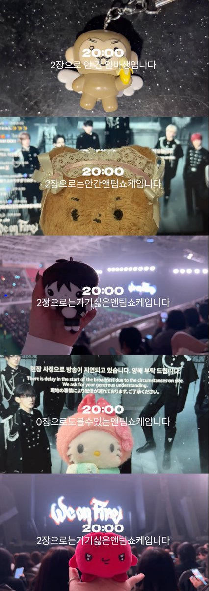 우리 셋로그 앤팀 쇼케로 단합된거 아존나웃기다