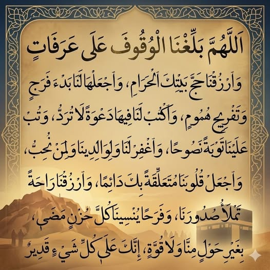 آمين يا رب العالمين