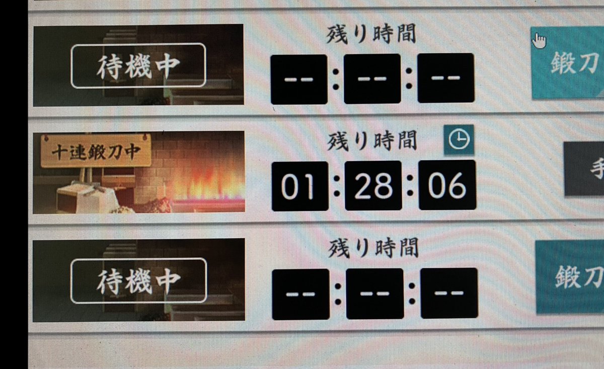 ※審神者います
実話です、安定の鍛刀の腕前で笑った 