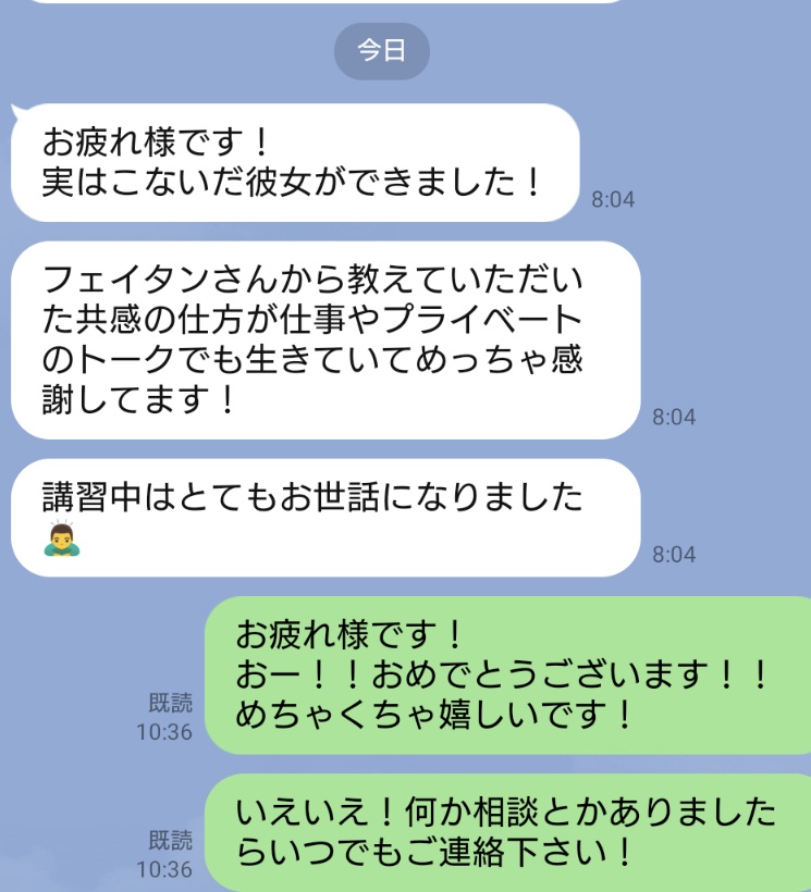 フェイタン@ペアーズ完全攻略tips発売 tweet media