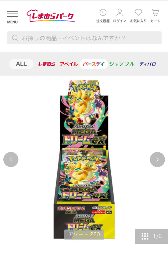 オリパGメン助手｜ポケカ・オリパ情報発信 tweet media
