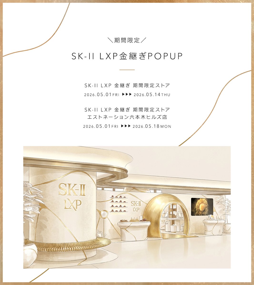 POPUP開催／ 5月1日から 最高峰ライン「LXP金継ぎ」ポップアップを開催