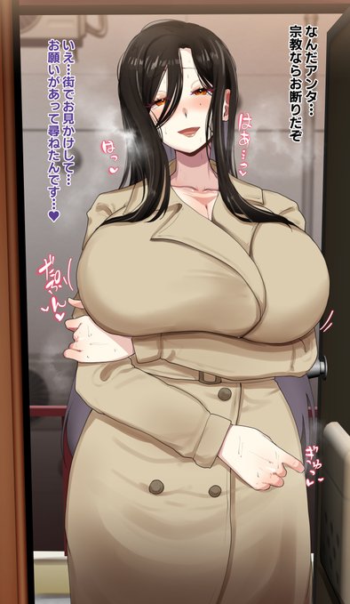 突然知らない男の家を訪ねて求愛するtme…💜 