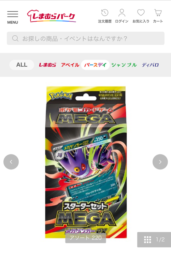 オリパGメン助手｜ポケカ・オリパ情報発信 tweet media