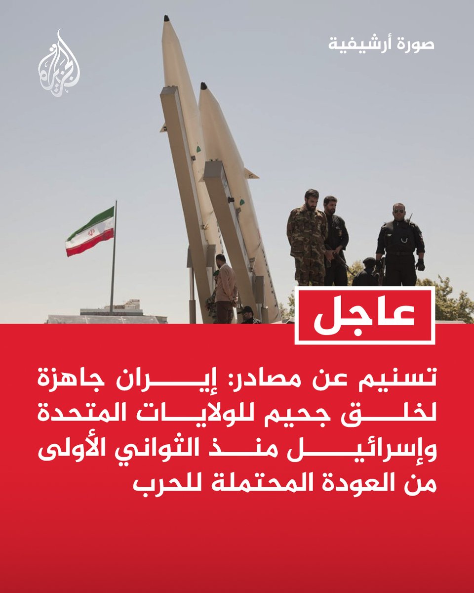 قناة الجزيرة tweet media