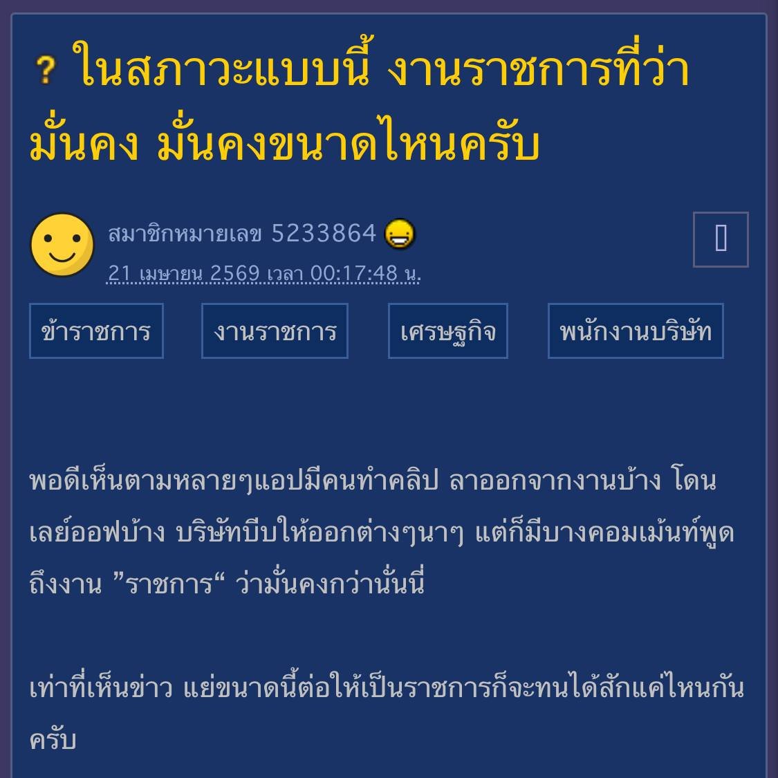 คือผมต้องทราบไหม 🐈‍⬛ tweet media