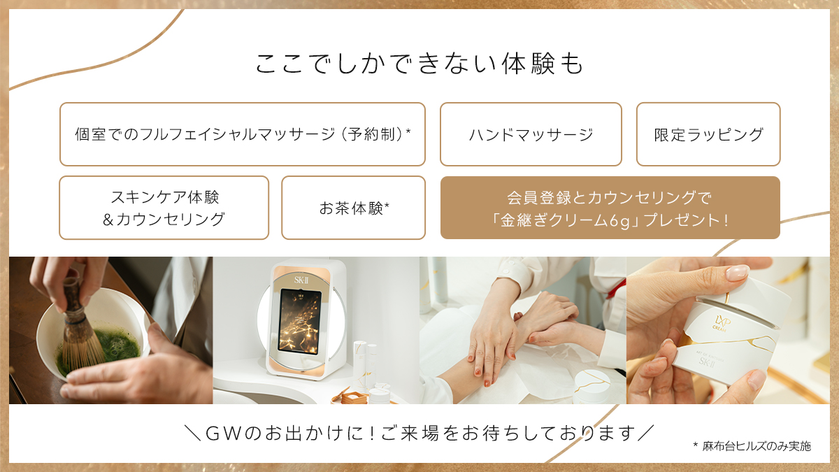 POPUP開催／ 5月1日から 最高峰ライン「LXP金継ぎ」ポップアップを開催