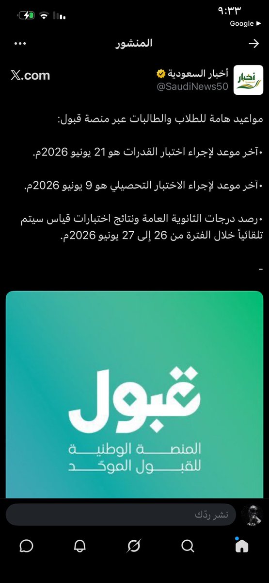 تركي بن خالد tweet media