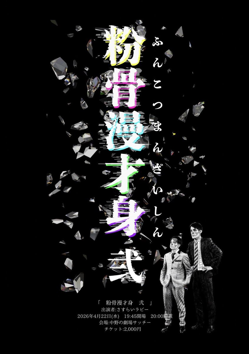 なかだ(さすらいラビー) tweet media