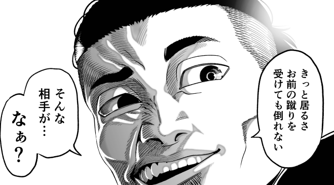 成田 成哲@ジャンプ＋・ヤンマガ tweet media