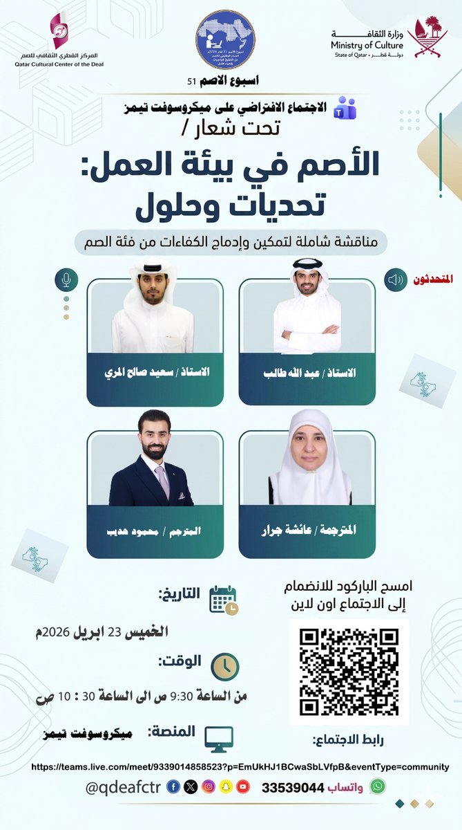 Qatar Deaf Center tweet media