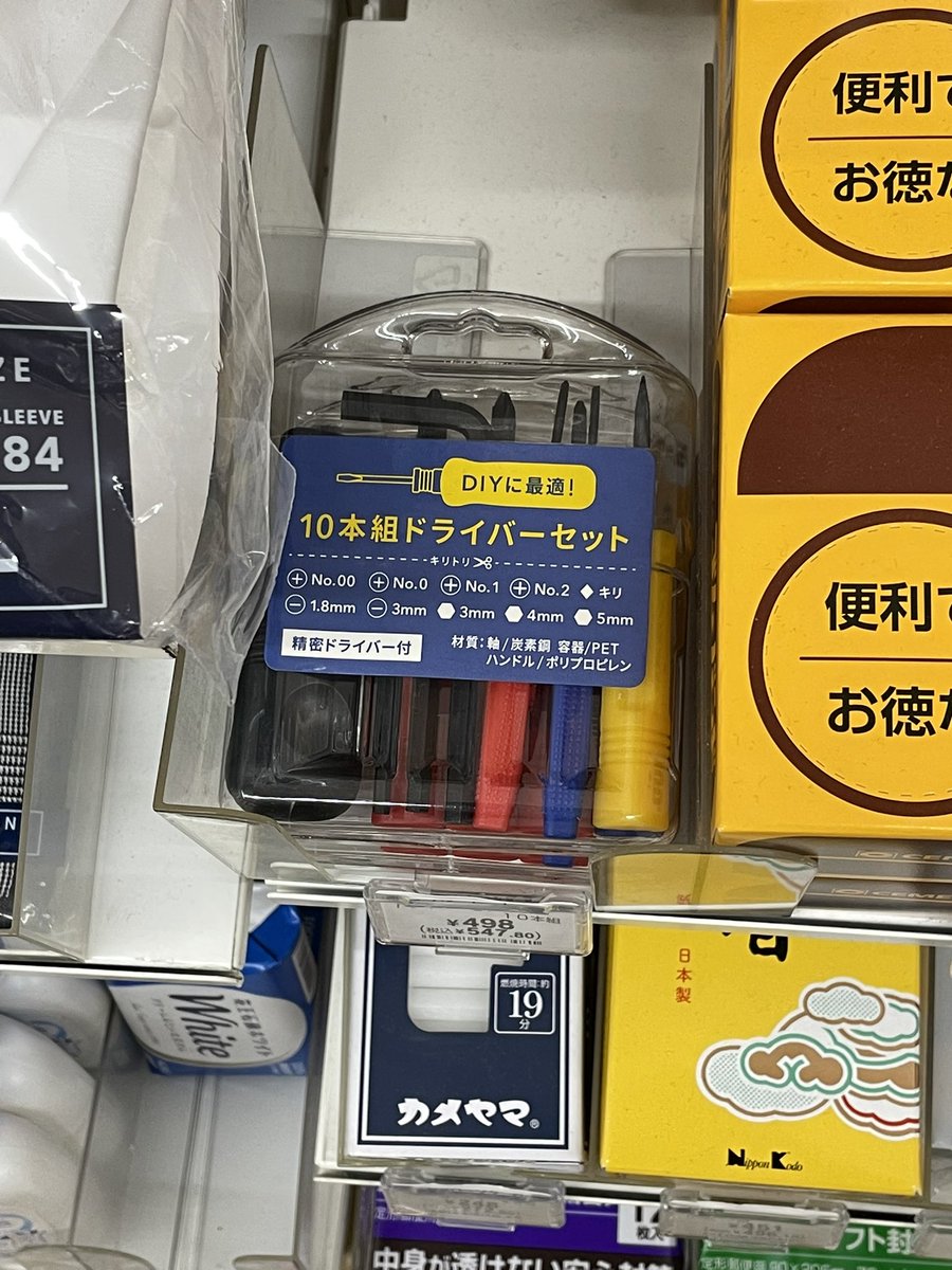 なす粉@次回量産考案中 tweet media