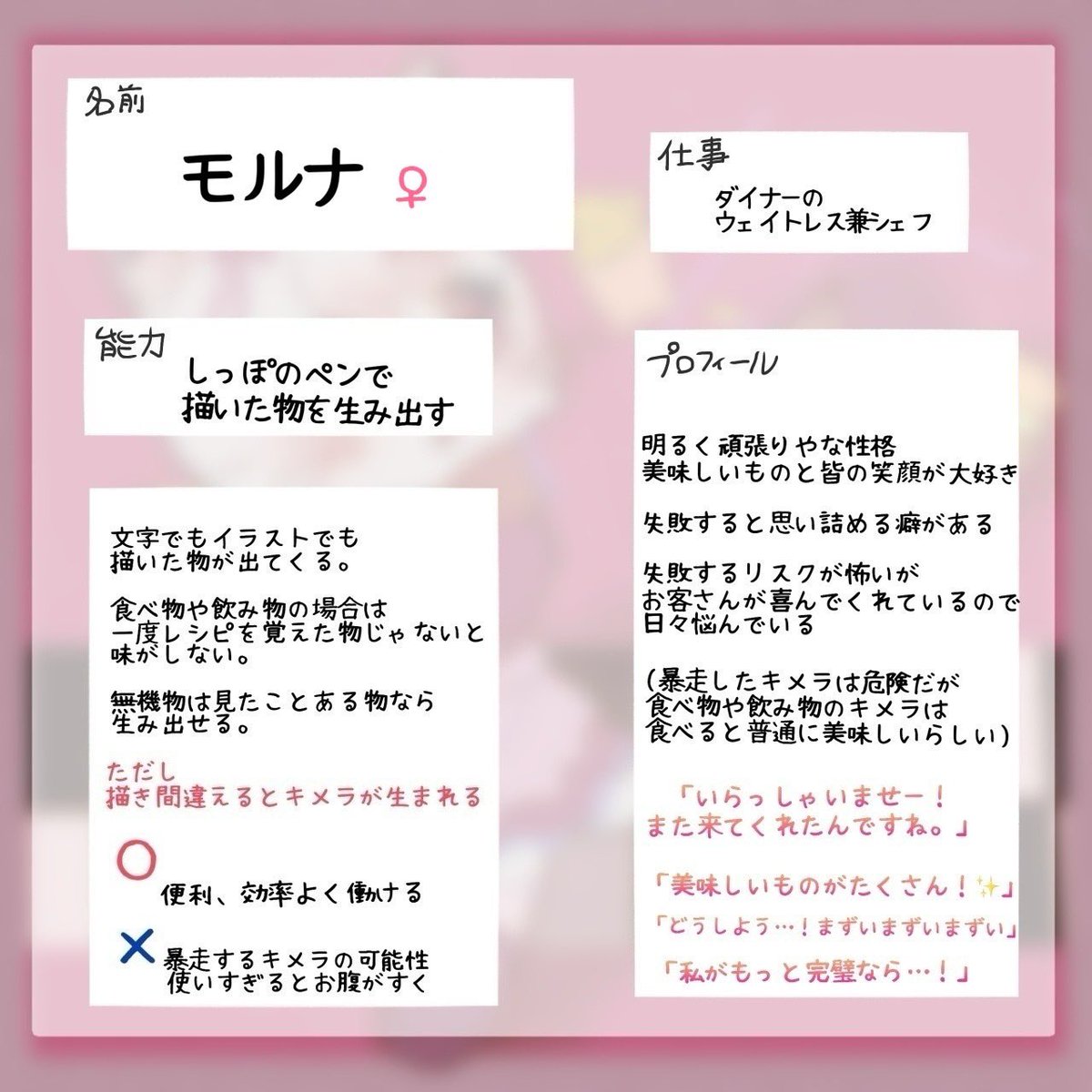 結果発表です

白羽はVの子をデザインしました！
しっぽで描いたものを具現化できる子です🐈💖
