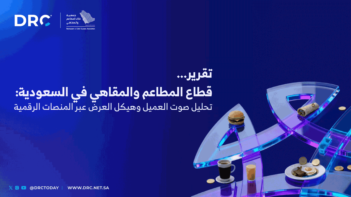 DRC | دي آر سي tweet media