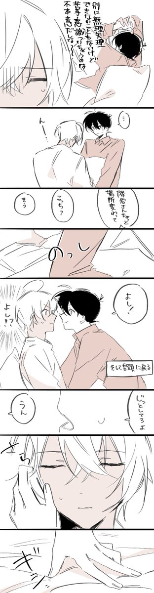 降新がキスするのが先か私が飽きるのが先か➀