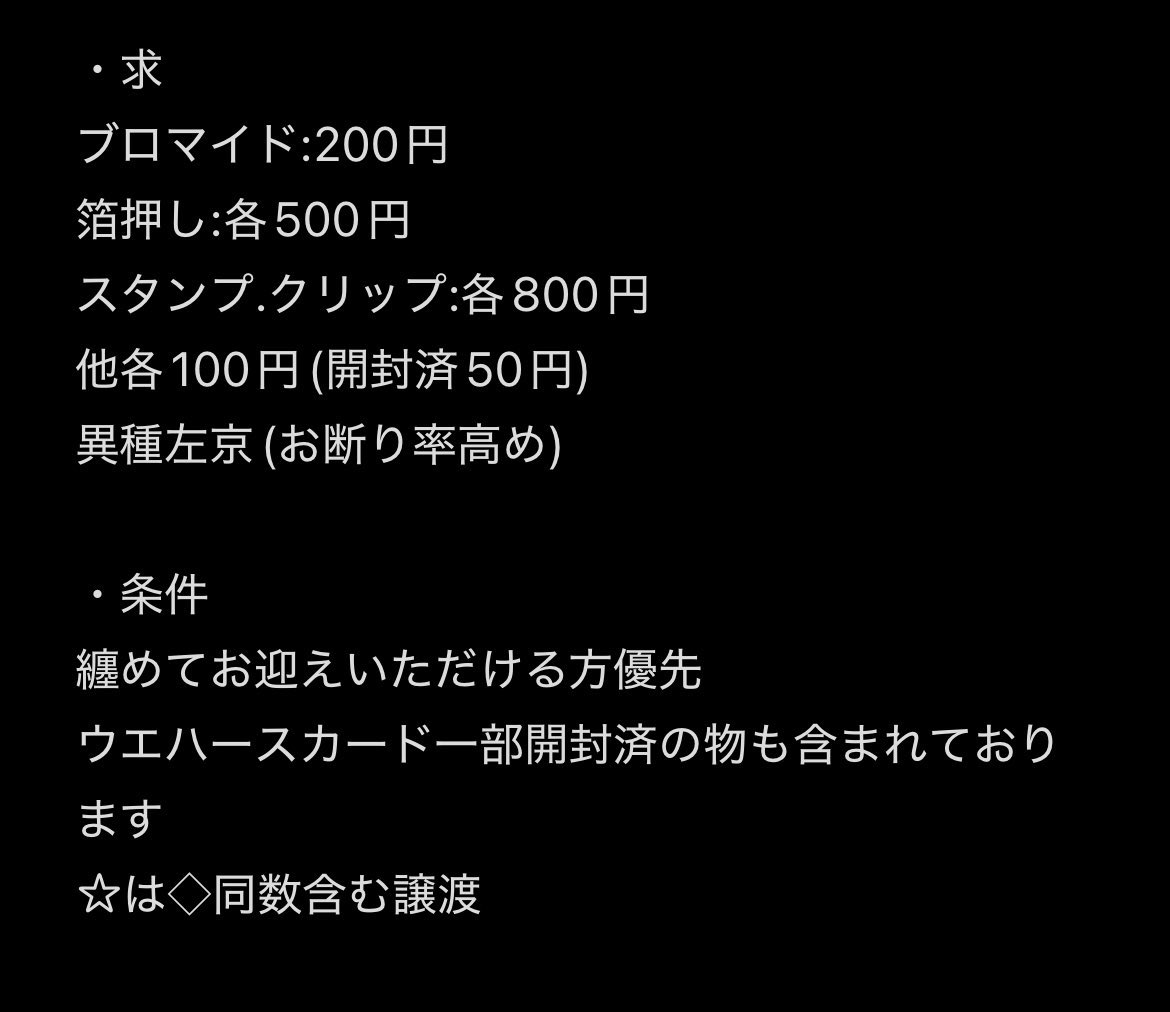 沙織＠取引垢【初回ツイフィ必読】 tweet media